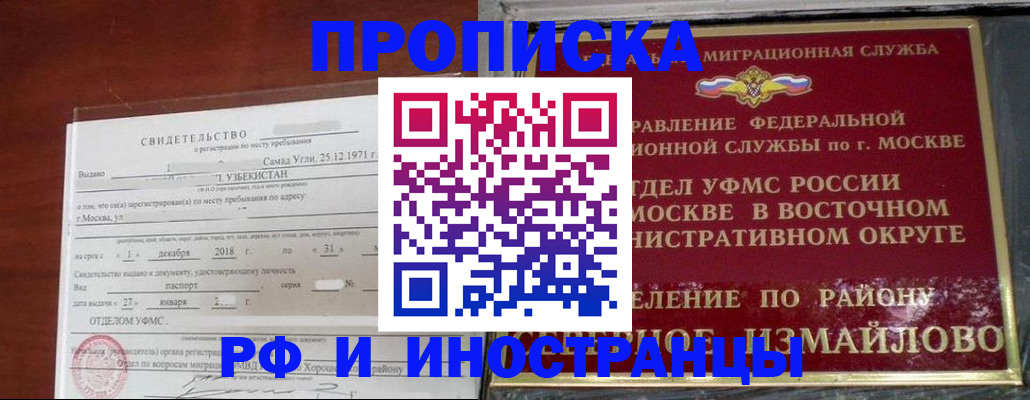 временная регистрация недорого в Омутнинске