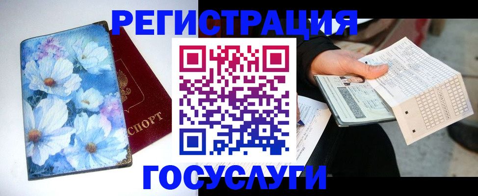 регистрация для школы в Омутнинске