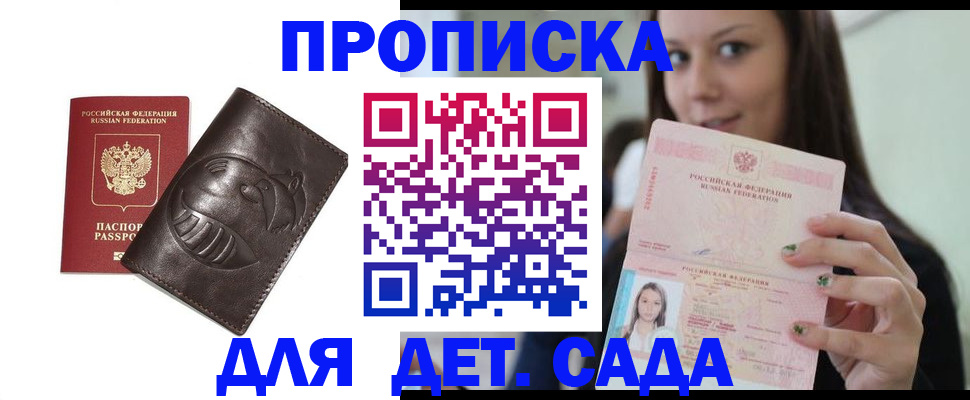 временная регистрация законно в Омутнинске